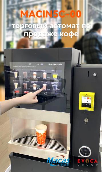 15.6 Inch Touch Screen Bean To Cup Coffee Vending Machine with Built-in Grinder