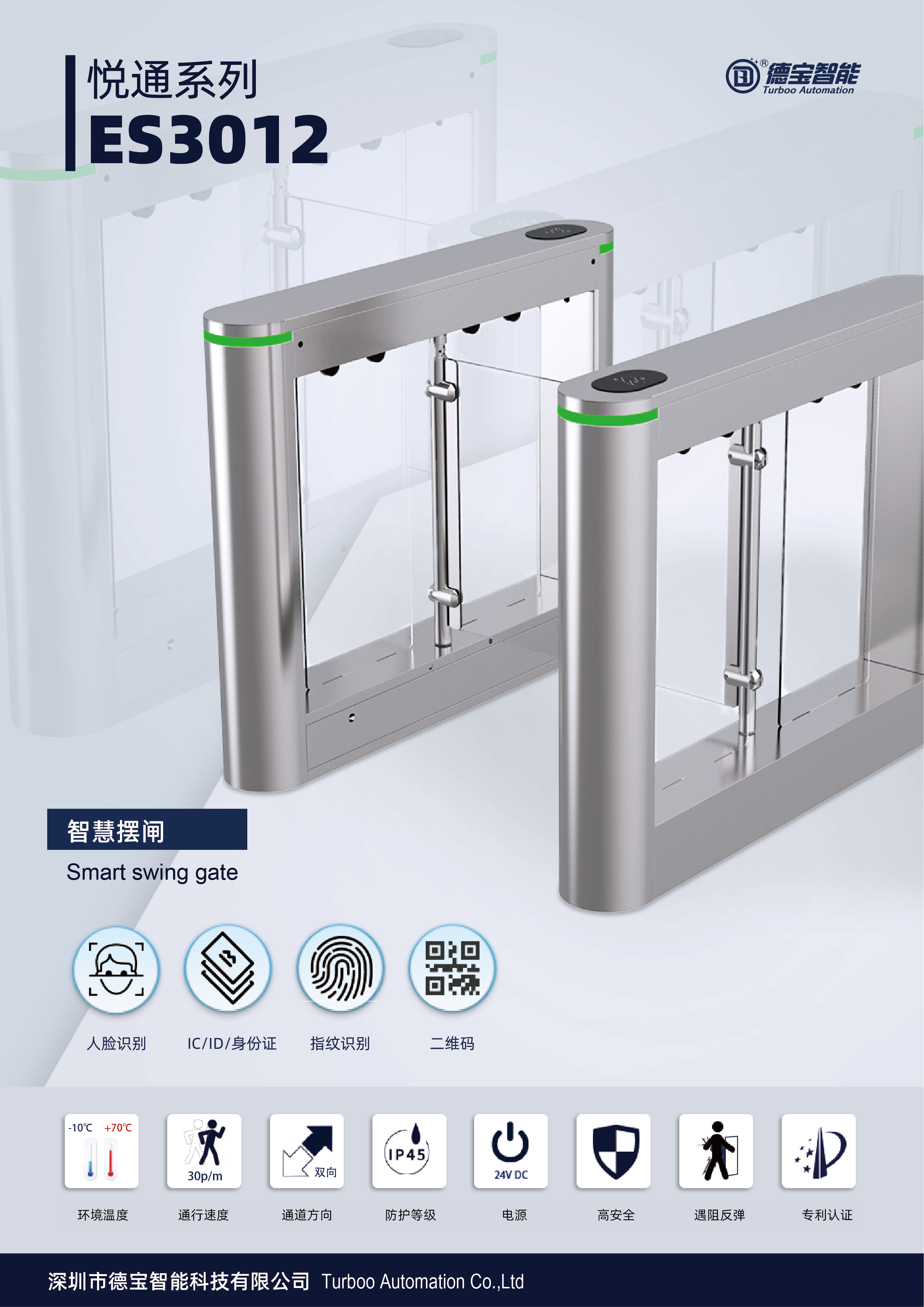 Автоматический стеклянный предохранитель входа ворот 600mm турникета качания умный