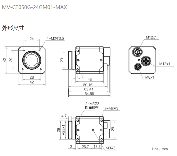 Hikrobot MV-CT050G-24GM01-MAX - Linear-Image-Capture/GigE-Vision-Data-Transmit - Aluminum 5K Mono Line Scan Industrial Camera