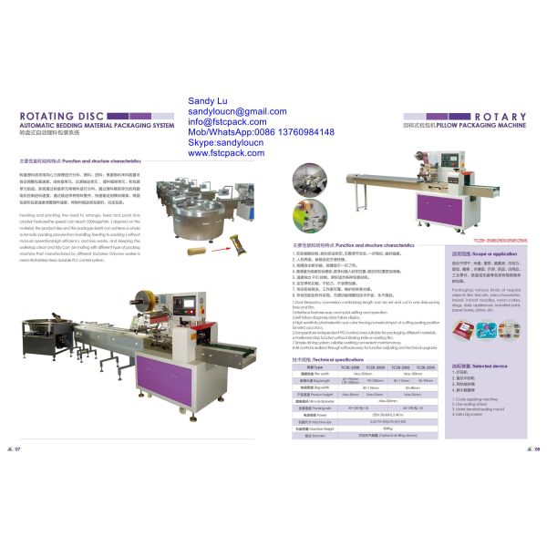 2016 new  catalogue for packing machine
