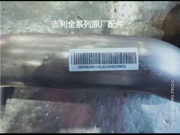 OEM 自動車車輪眉保護具 ジーリージオメトリC 5035070500