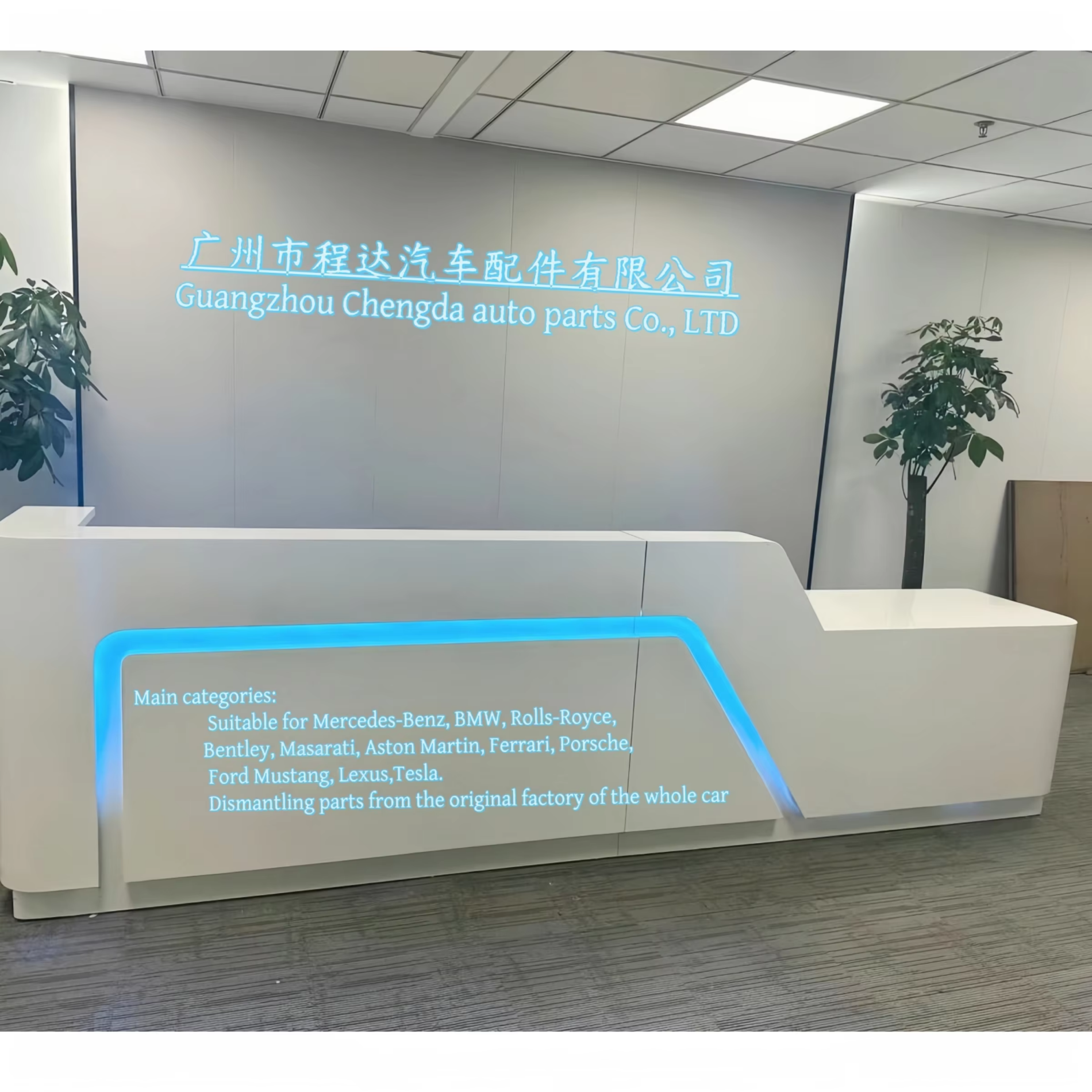 Guangzhou Chengda Auto Parts Co., Ltd.