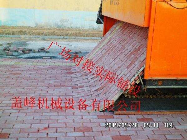 Best  Quality  2016 New GF-3.5 Gaifeng Brand China 3.5m tiger stone paving machine video