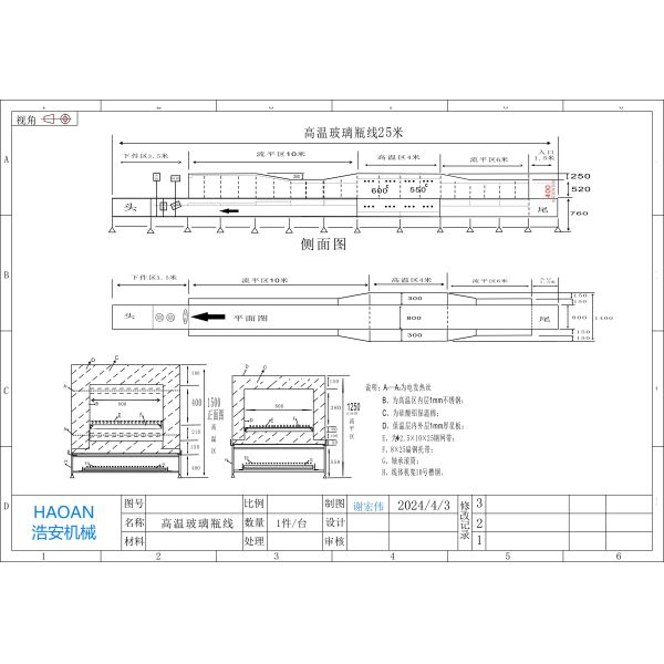 25m Industrial Oven Mesh Belt Furnace With 0‑600℃ Intelligent Control