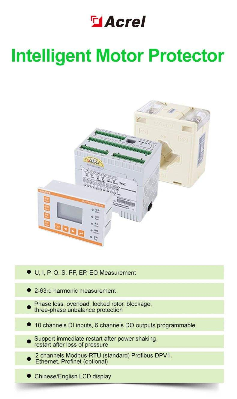 Серия Acrel ARD2F Smart Motor Protection Relay низковольтные моторные схемы, обеспечивающие безопасную работу двигателя