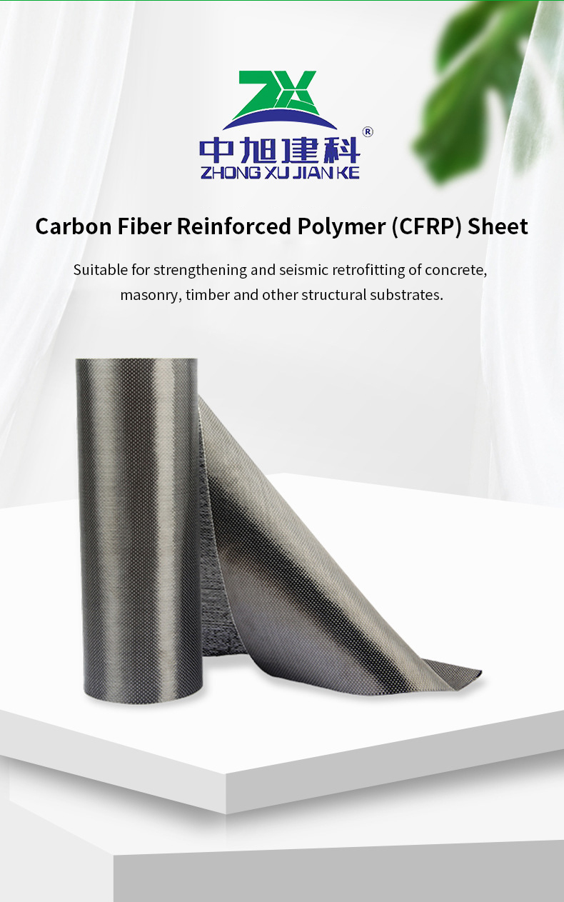 High-Strength Waterproof Carbon Cloth Unidirectional Carbon Fiber Fabric Reinforced Concrete for Industrial Construction