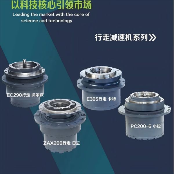 SWE80 Model Travel Gearbox Gear Reducer for Excavator Application High-Quality Final Drive