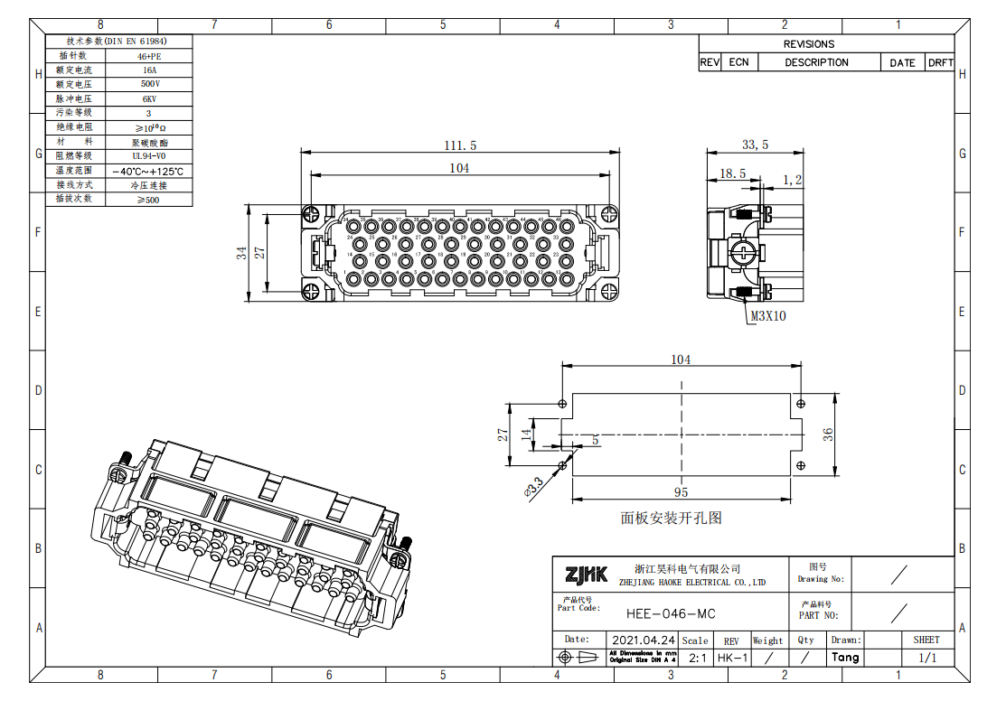 46Pin Modular Crimping Heavy Duty Connectors