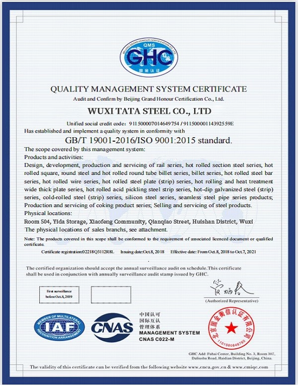 Wuxi Tata Steel Co., Ltd Сертификации