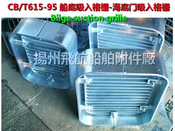 Hot dip galvanized grille - bilge suction grille - Marine suction grille A150 CB/T615-1995