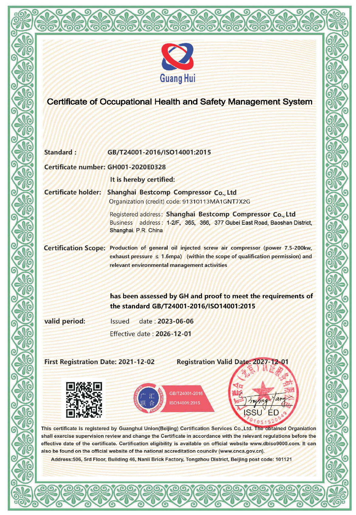 Shanghai Bestcomp Compressor Co., Ltd Certifications