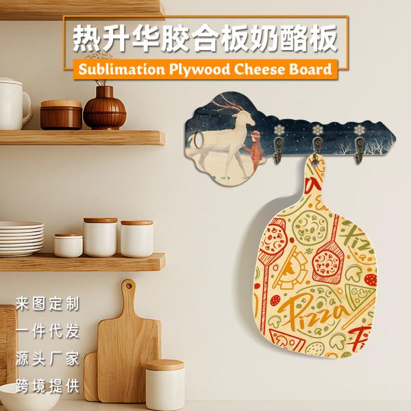 Wood Sublimation Pizza Board Custom Logo Irregular Oval Plywood Cheese Board For Kitchen DIY Wood Chopping Block