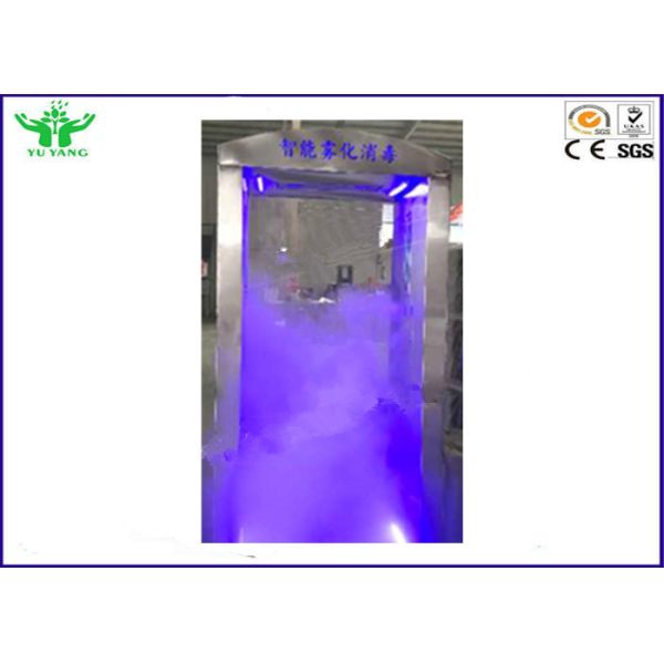 16L霧化の消毒のドア