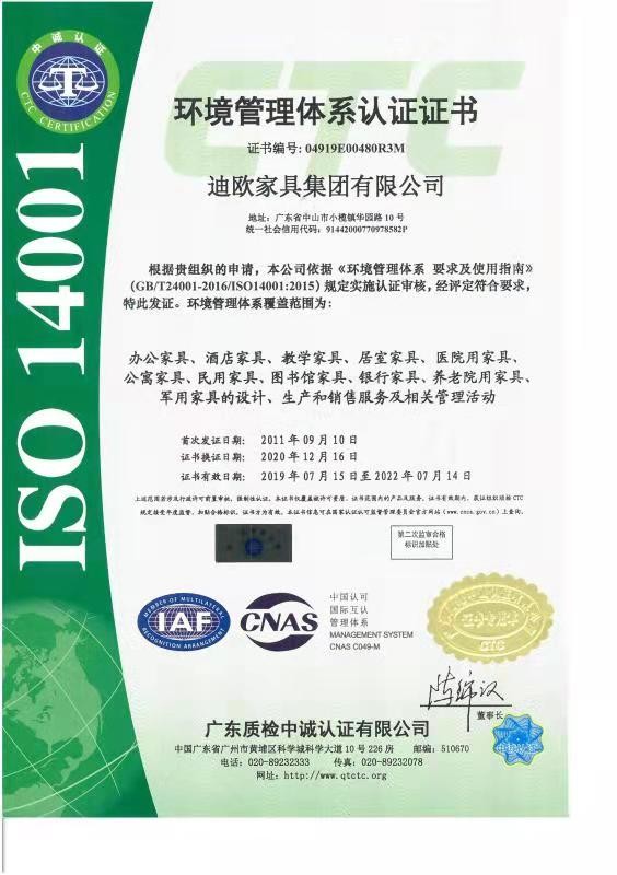 DIOUS FURNITURE GROUP CO., LTD Сертификации