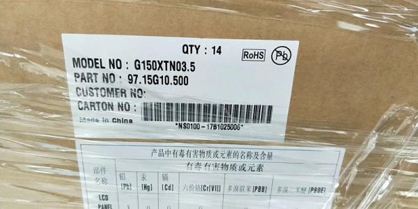 G150XTN03.5 15.0 Inch 1024×768 XGA 350cd/m2 Viewing Angle80/80/70/80 AUO TFT LCD
