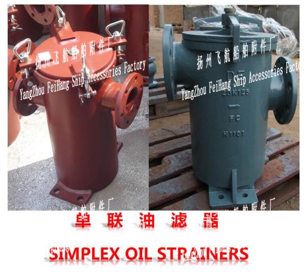 Jiangsu, Yangzhou, China CBM1133-82 marine single oil filter, marine single tank crude oil