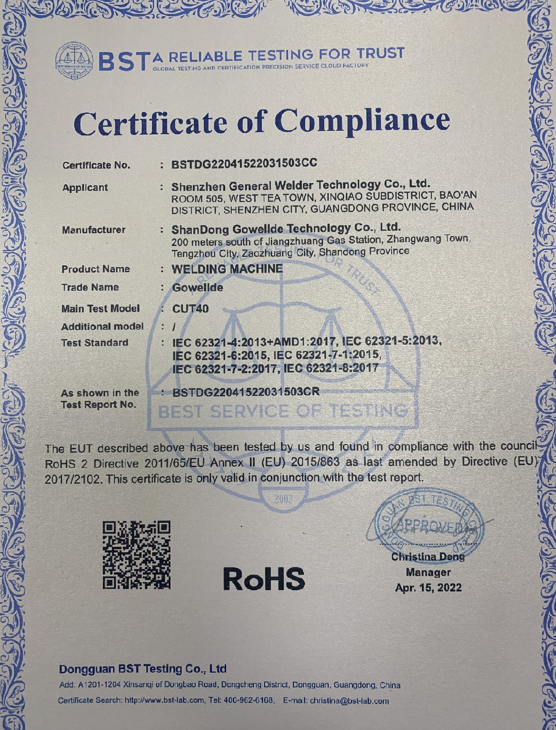 Shenzhen General Welder Technology Co., Ltd. Сертификации
