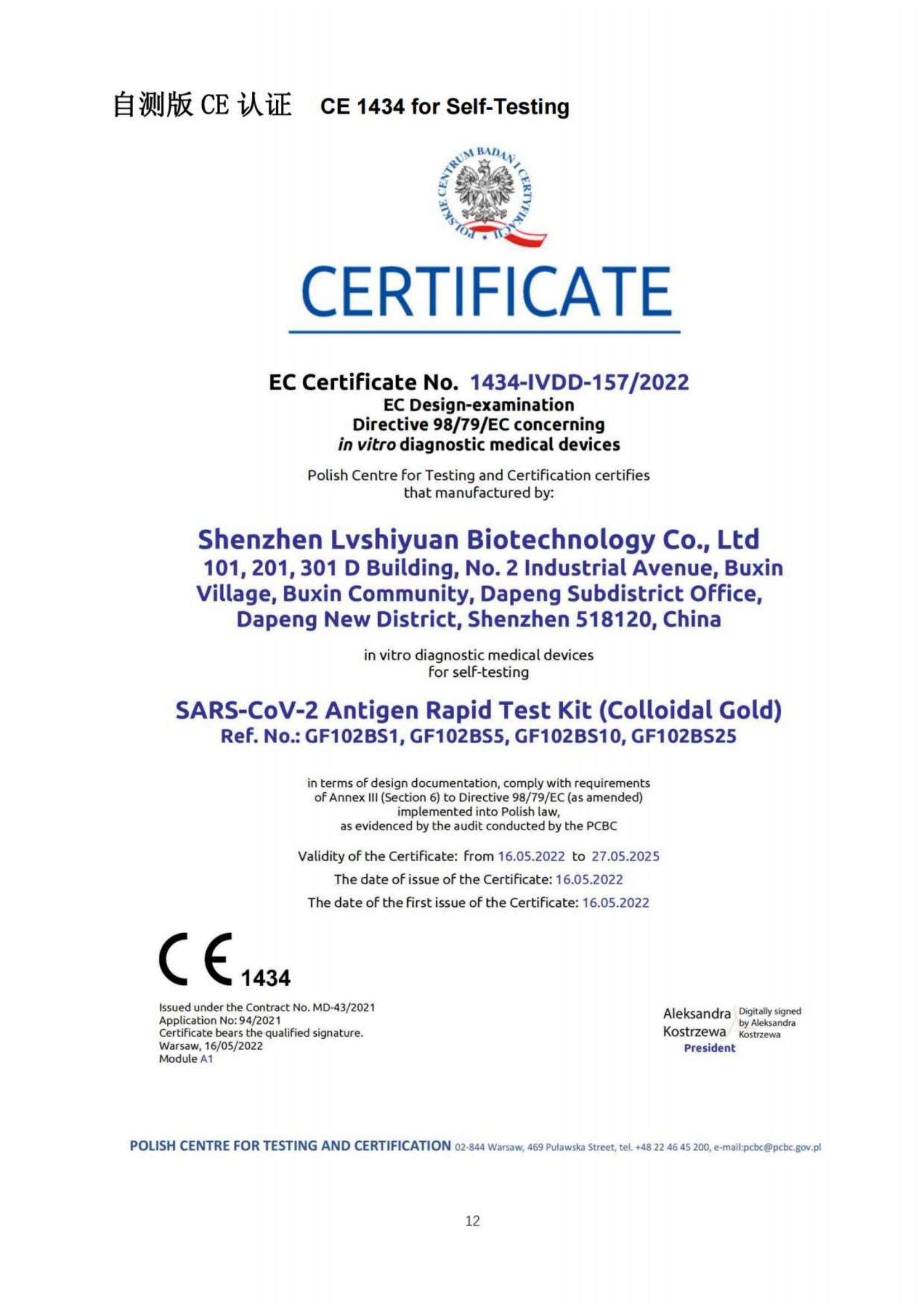 Shenzhen Wensidun Technology Co., Ltd. Сертификации