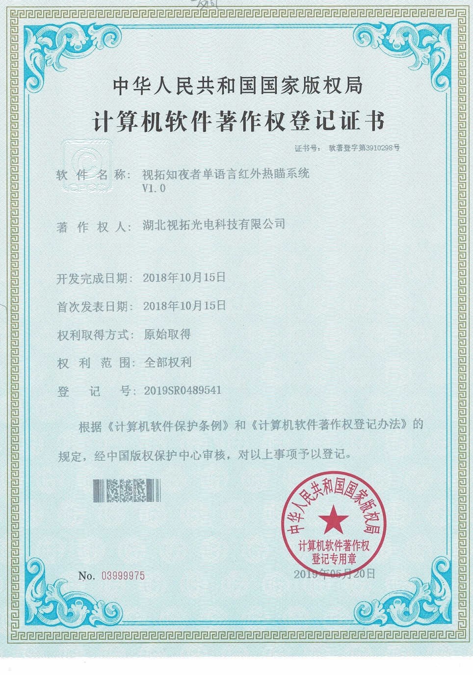 Hubei Cono Technology Co,Ltd Сертификации