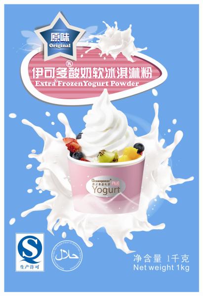 OceanPower Frozen yogurt powder Halal HACCP FDA ISO22000 Best chinese supplier