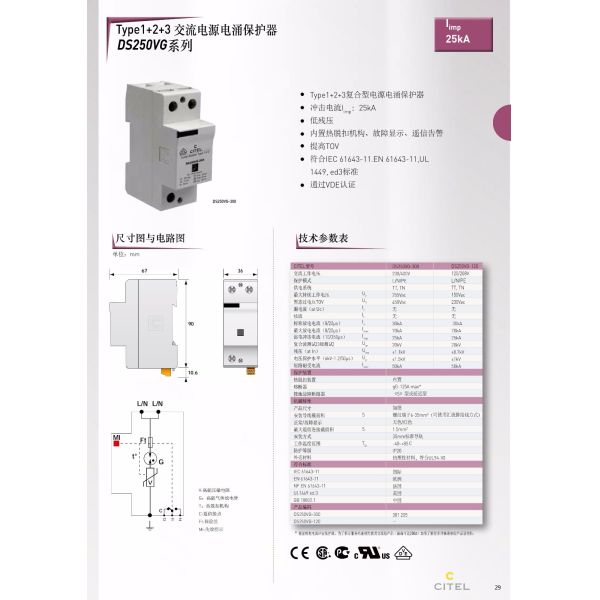 Ограничитель перенапряжения электропитания AC Minefrier DS250VG-300 с дисплеем недостатка