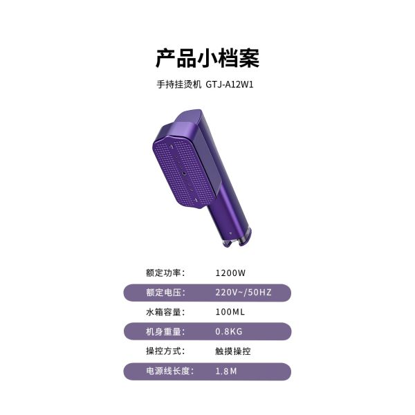 LM-2401 Handheld Garment Steamer with EMC Certification and Anti Dry Burning