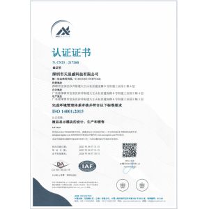 Shenzhen Tianxianwei Technology Co., Ltd. Certifications