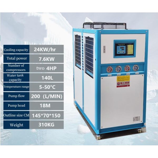 Охладитель охлаженной воды воздуха компрессора R22 5HP с танком 52L