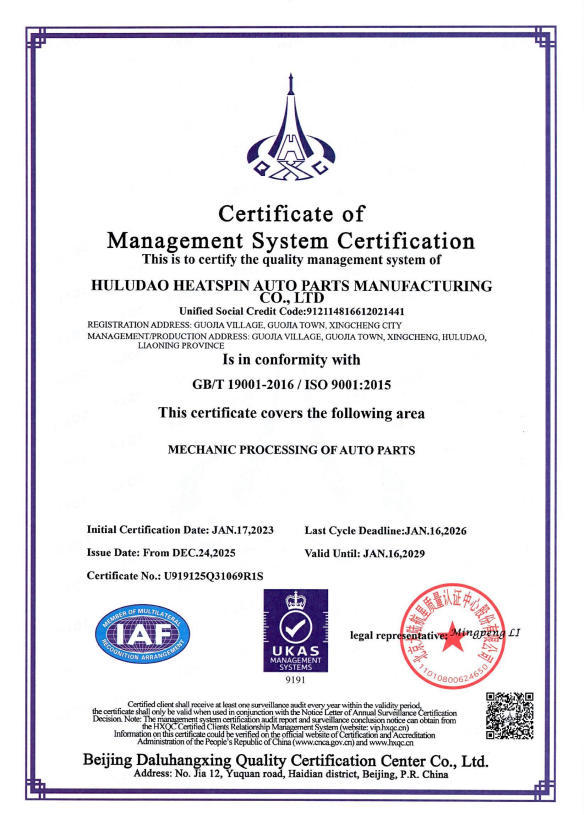 Huludao Heatspin Auto Parts Manufacturing Co., Ltd. Certifications