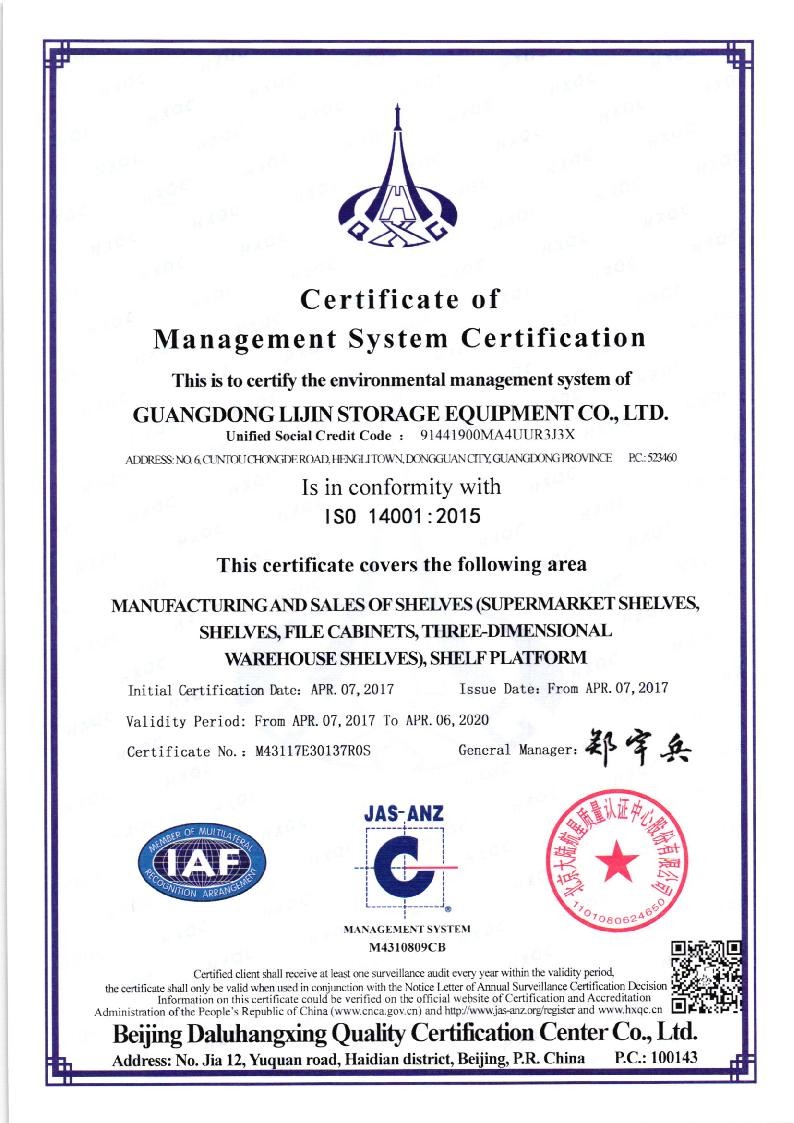 Guangdong Lijin Storage Equipment Co., Ltd. Сертификации
