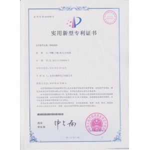 Dongguan Penghui Electronics Co., Ltd. Certifications