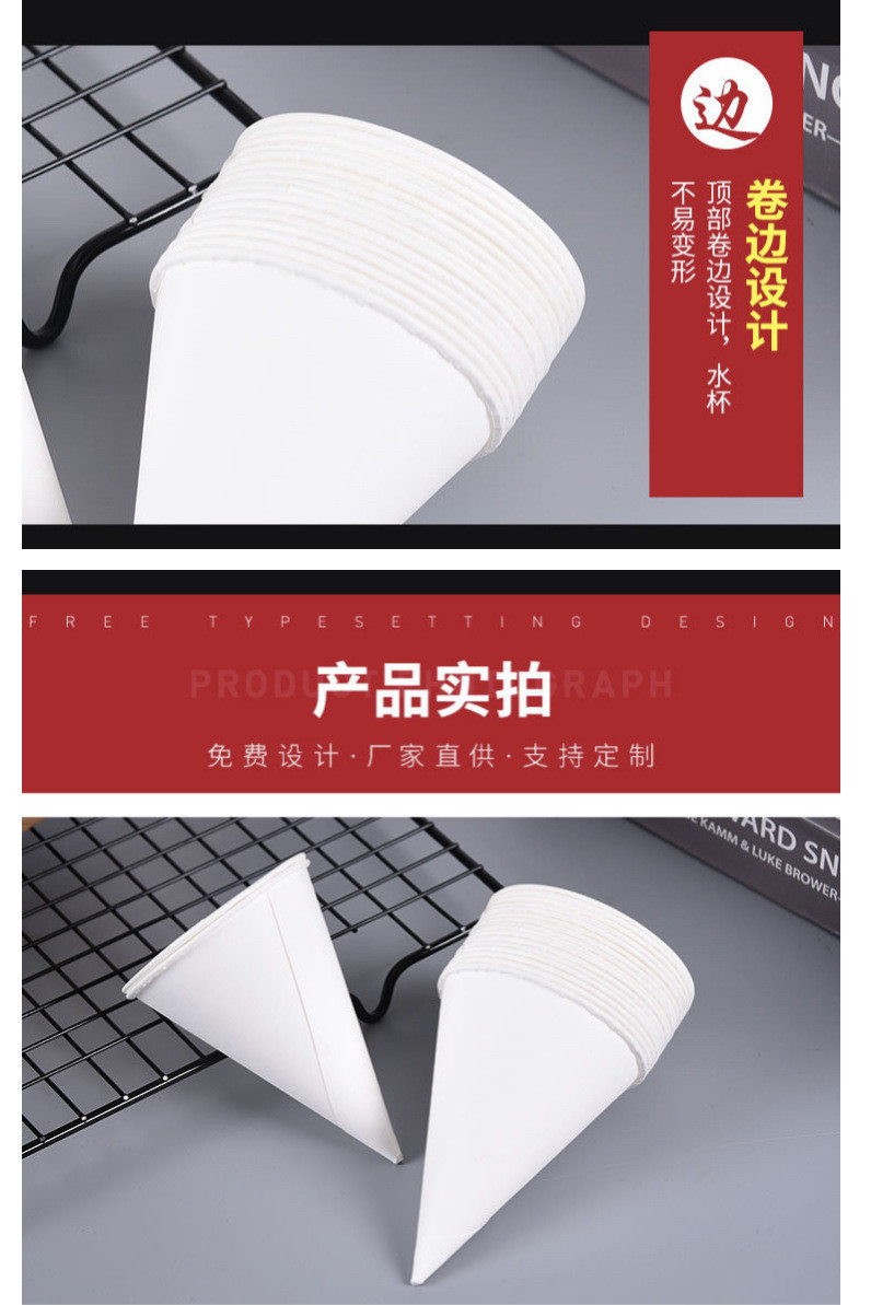 Disposable Paper Cone Cup Perfect for Airport Hotel Super Market 3.7/4/4.5oz Capacity