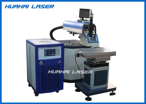 400 Watt Mould Laser Welding Machine , YAG Laser Welding Machine With CCD