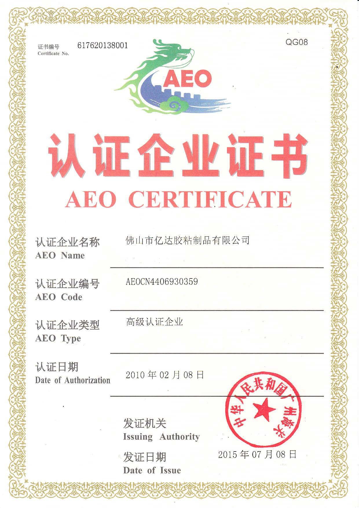 Foshan Inder Adhesive Product Co., Ltd. Сертификации