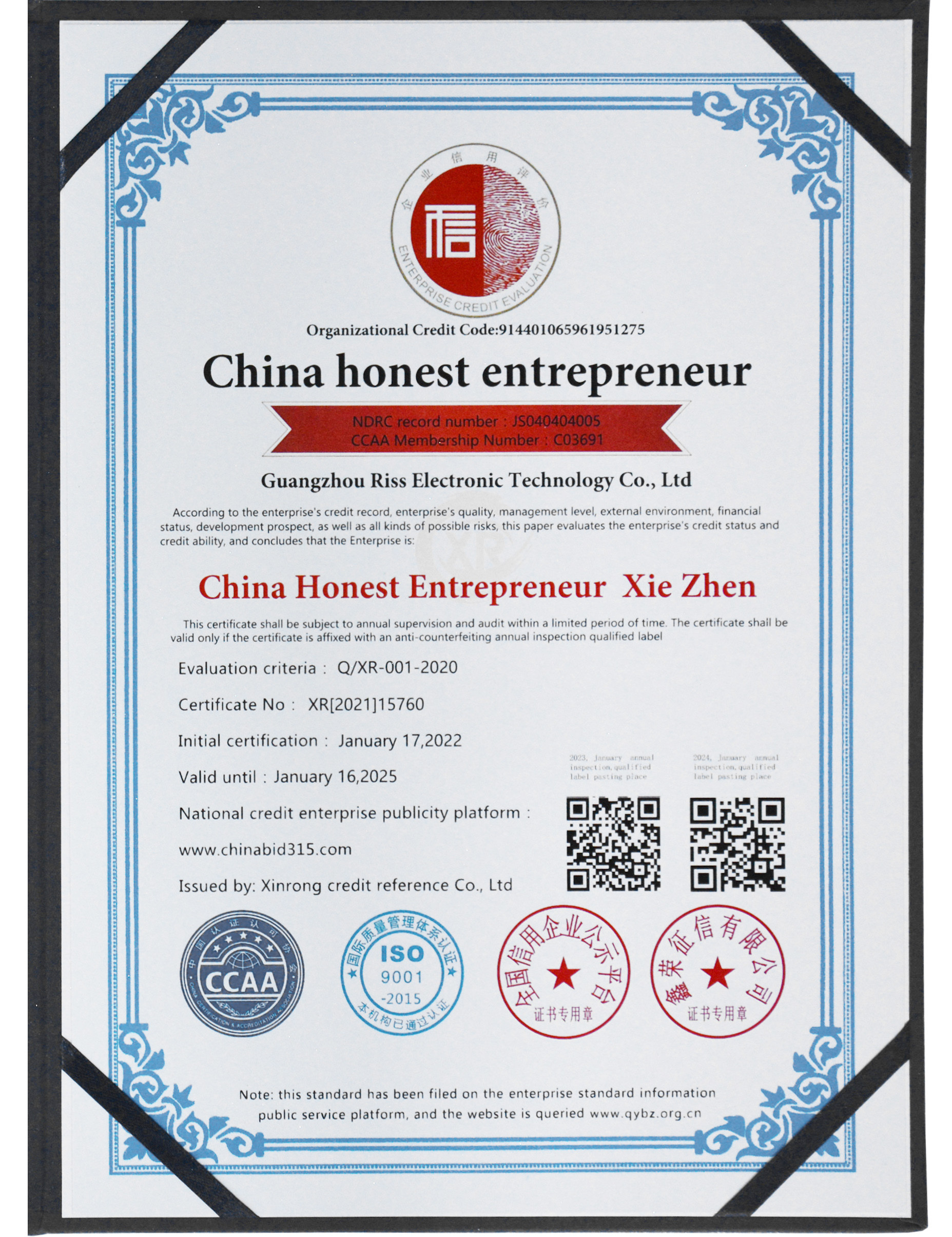 Guangzhou Riss Electronic Technology Company Limited Сертификации