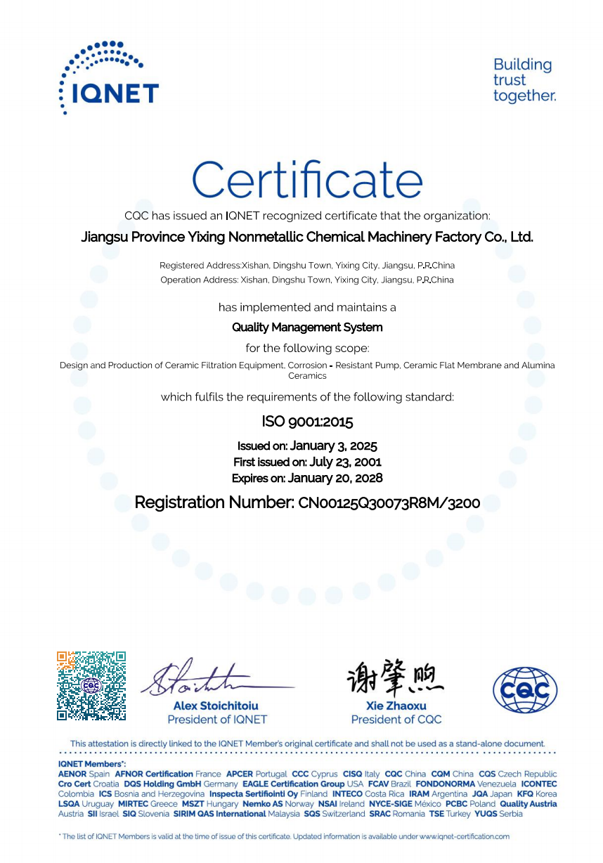 Jiangsu Province Yixing Nonmetallic Chemical Machinery Factory Co.,Ltd Certifications