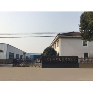 Shangyu ShengRuiSi Packaging Co.,Ltd