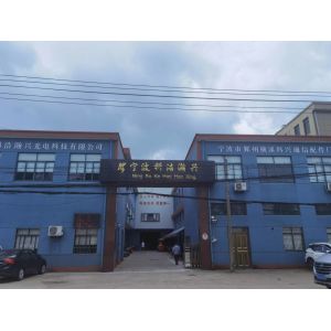 Ningbo Kehao Hanxing Photoelectric Technology Co., Ltd.