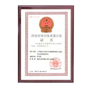 Henan Ruiyao Intelligent Environmental Protection Co., Ltd Certificaciones