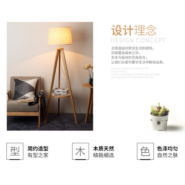 Modern wooden fabric living room bedroom floor lamp night wooden tripod floor lamp(WH-WFL-14)