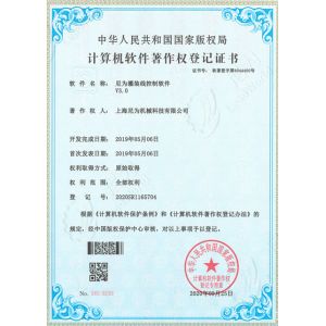 SHANGHAI LWT INTELLIAENT TECHNOLOGY CO.,LTD Certifications