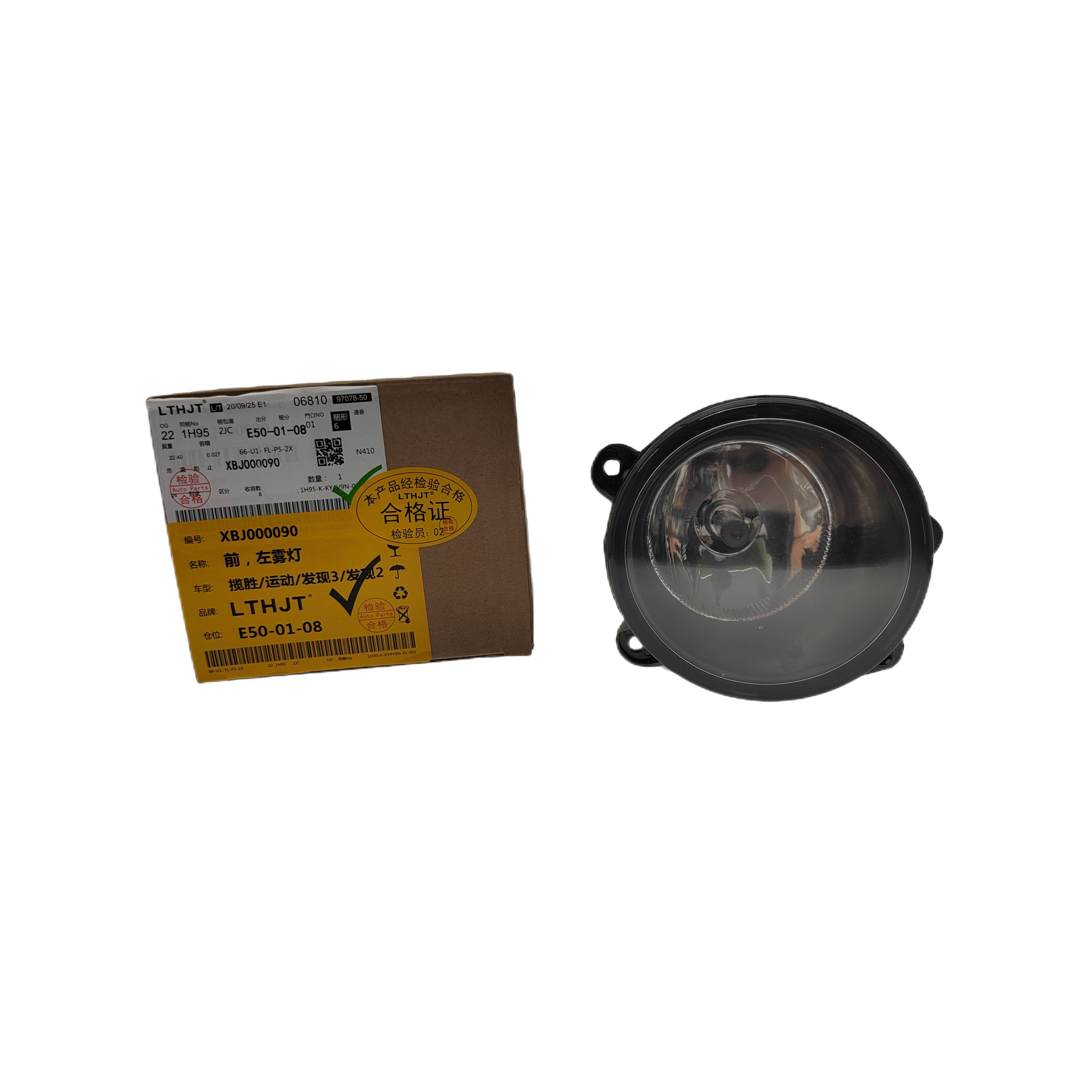 New Luxury Rover Front Left XBJ000090 Fog Lamp
