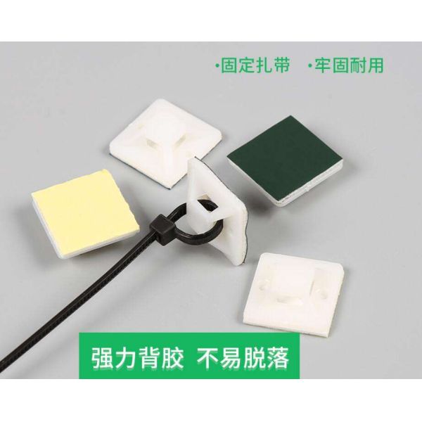 White Cable Tie Holder Wall Mount Nylon Self Adhesive For Telecommunication