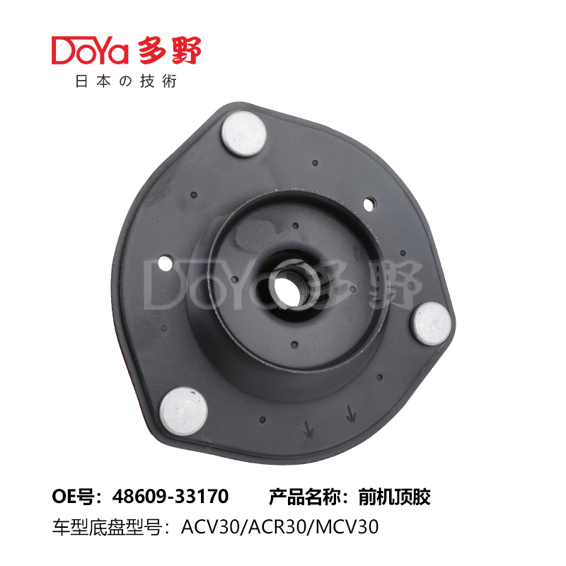 48609-33170: Устойчивое устройство для абсорбции ударов для TOYOTA CAMRY ACV3#,MCV30