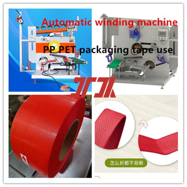 Pet Automatic Winding Maching/Pet Strapping Belt Winding Machine/Pet Belt Winding Machine/Plastic Steel Belt Equipment