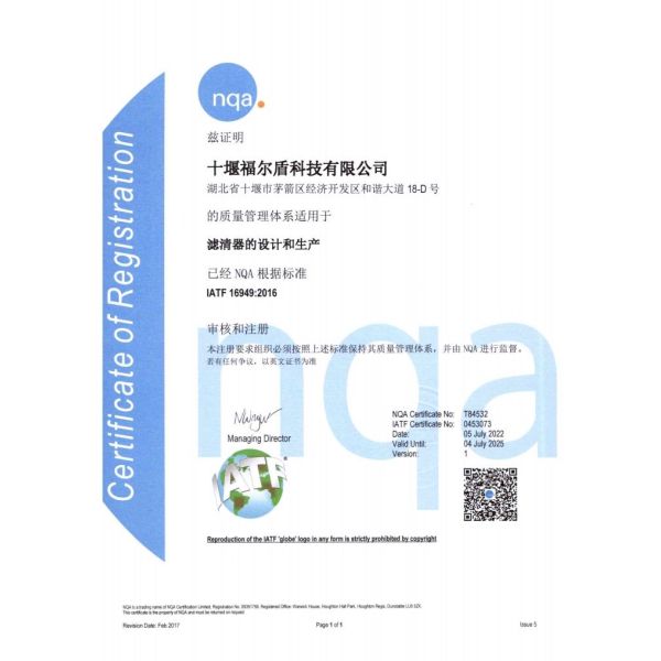 Heavy Truck Clutch Plate and Disc Year 2000-2013 OEM 1818010226 Stock