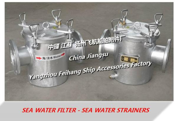 AS200 CB/T497-1994 Auxiliary machine sea water pump imported single water filter / coarse water filter