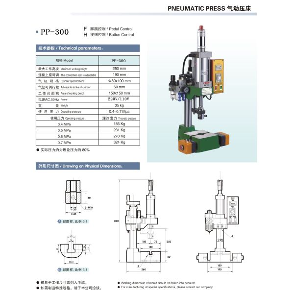 Table Pneumatic Fiber Optic Equipment Punching Press Connector Crimping Machine