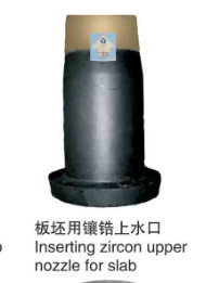 Цилиндрический составной кожух ковша ZrO2 выравнивая сопло Tundish верхнее