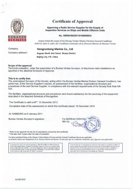 Hongruntong Marine Co., Ltd. Сертификации